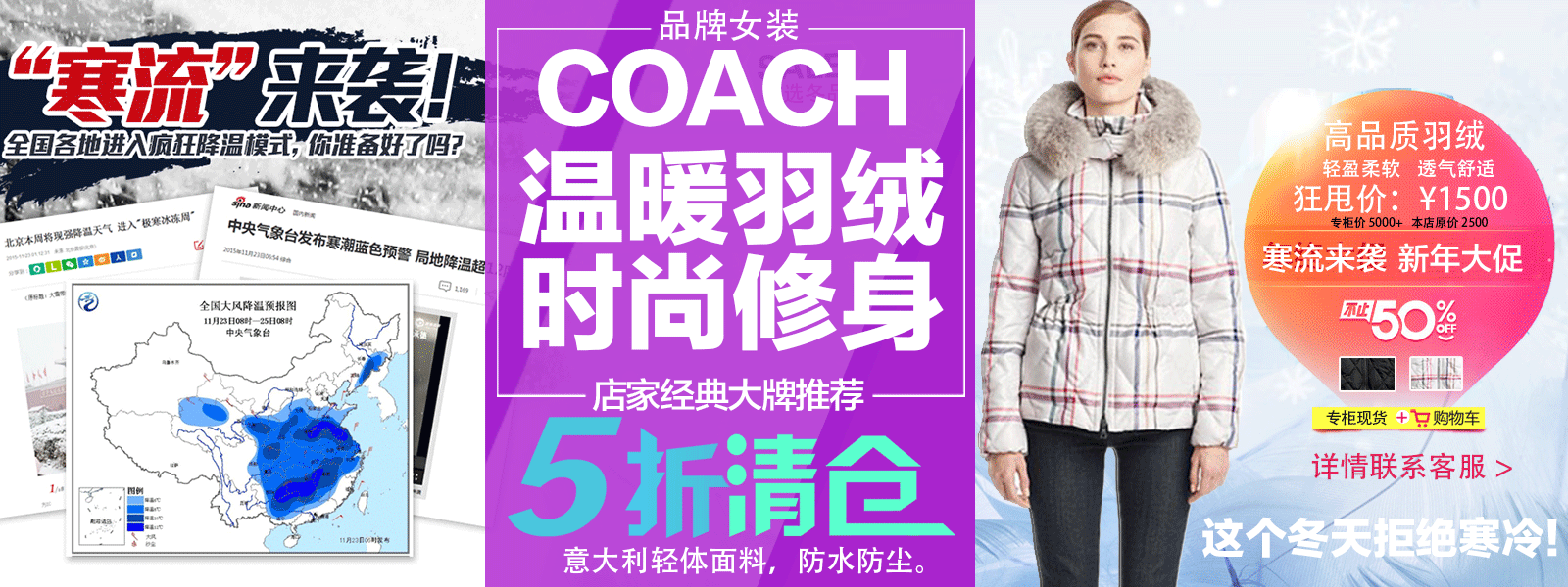 淘寶羽絨服（圖ZNDI1NzI5ODA=） - 宣傳物料 - 站酷設(shè)計師小怪貓原創(chuàng)素材 - 站酷ZCOOL