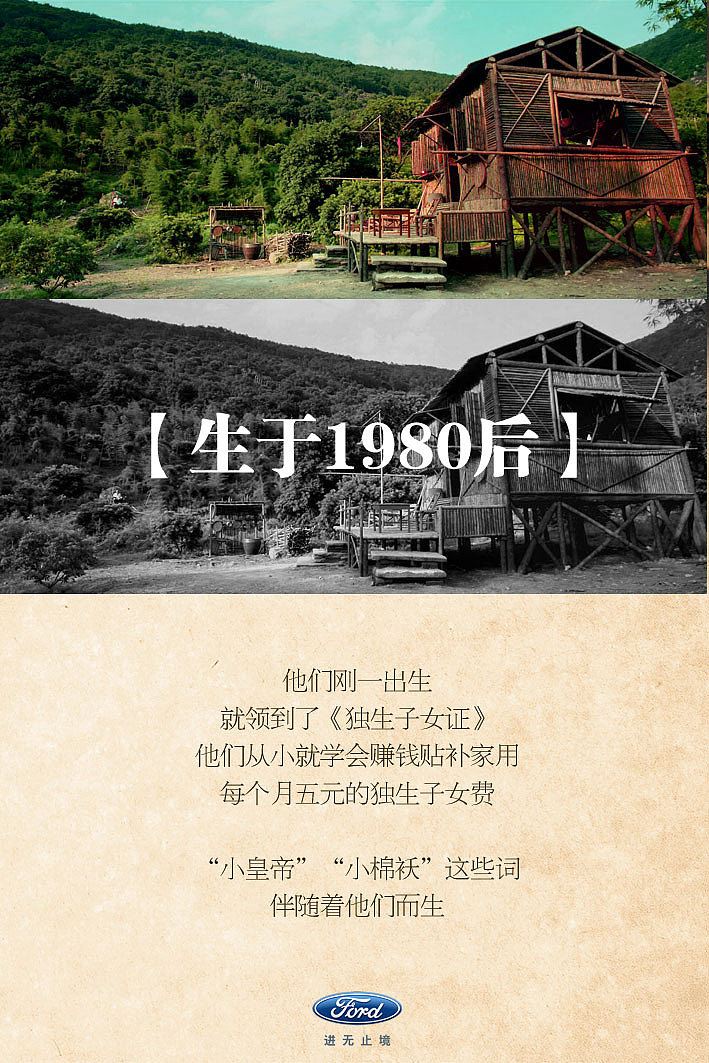 微信图文设计之80后（图ZNTI5MTkyOTY=） - 海报 - 站酷设计师Monkey_JR原创素材 - 站酷ZCOOL