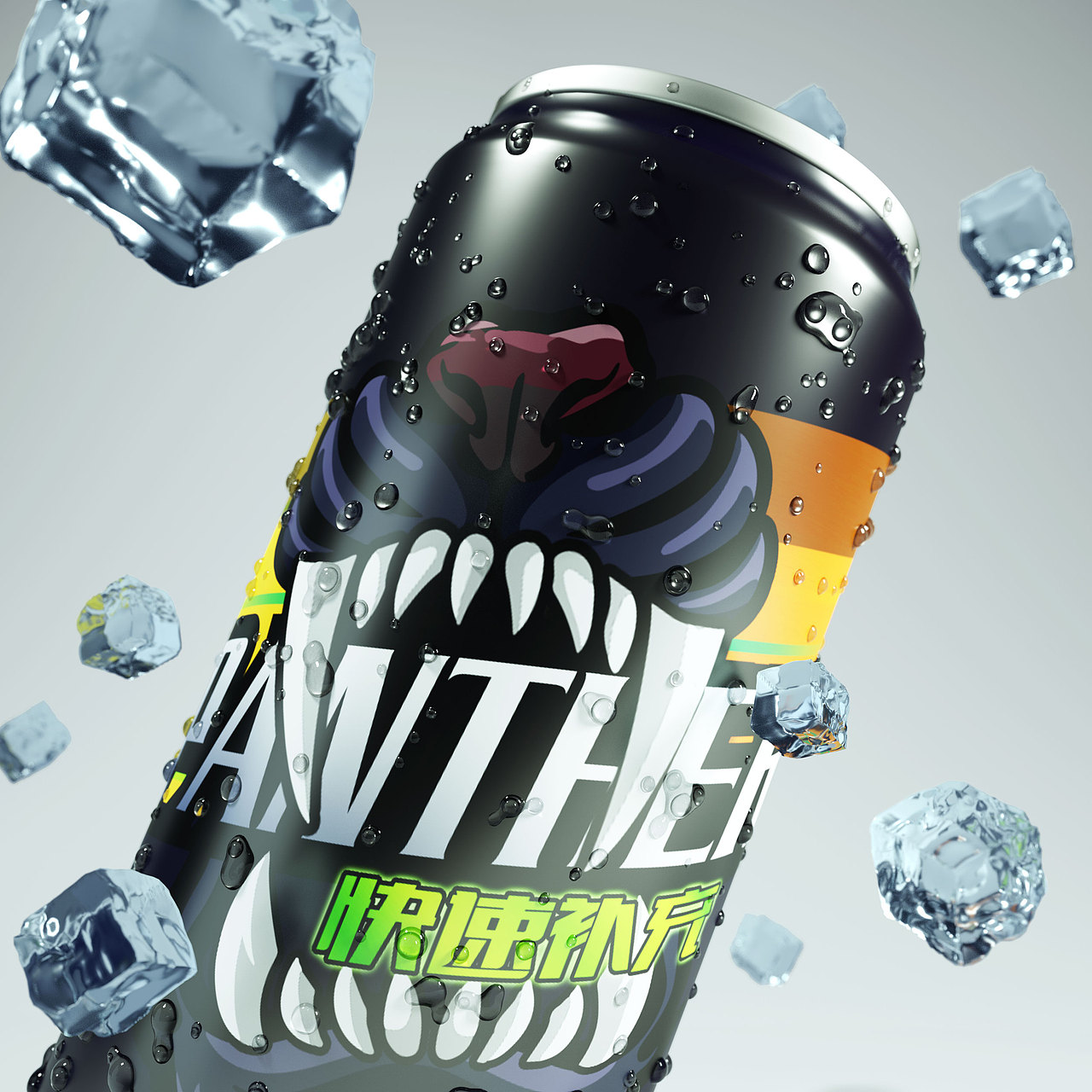 C4D-功能饮料包装-PANTHER ENERGY DRINK（图ZOTQ3NDM4NjQ=） - 包装 - 站酷设计师麦假肖Migashall原创素材 - 站酷ZCOOL