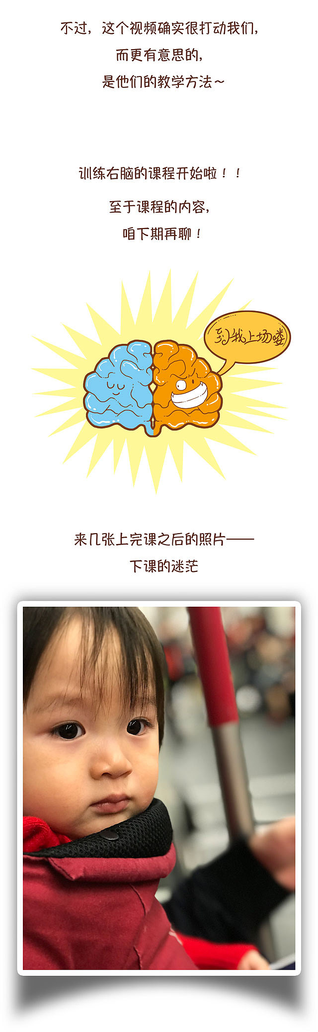 右脑的训练开始啦!!（图ZMTA4OTcyNjg4） - 中/长篇漫画 - 站酷设计师伊月hieyue原创素材 - 站酷ZCOOL