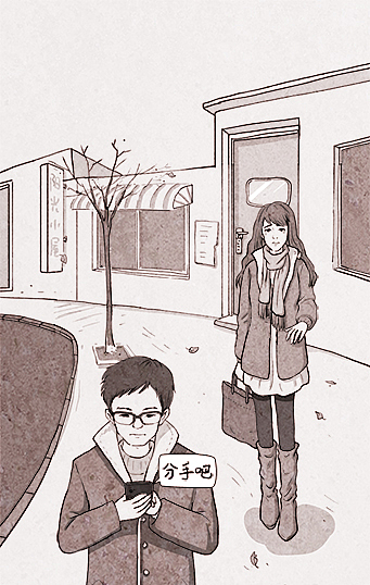 商业插画系列:分手|插画|商业插画|蔡成恩漫画_原创作品-站酷zcool