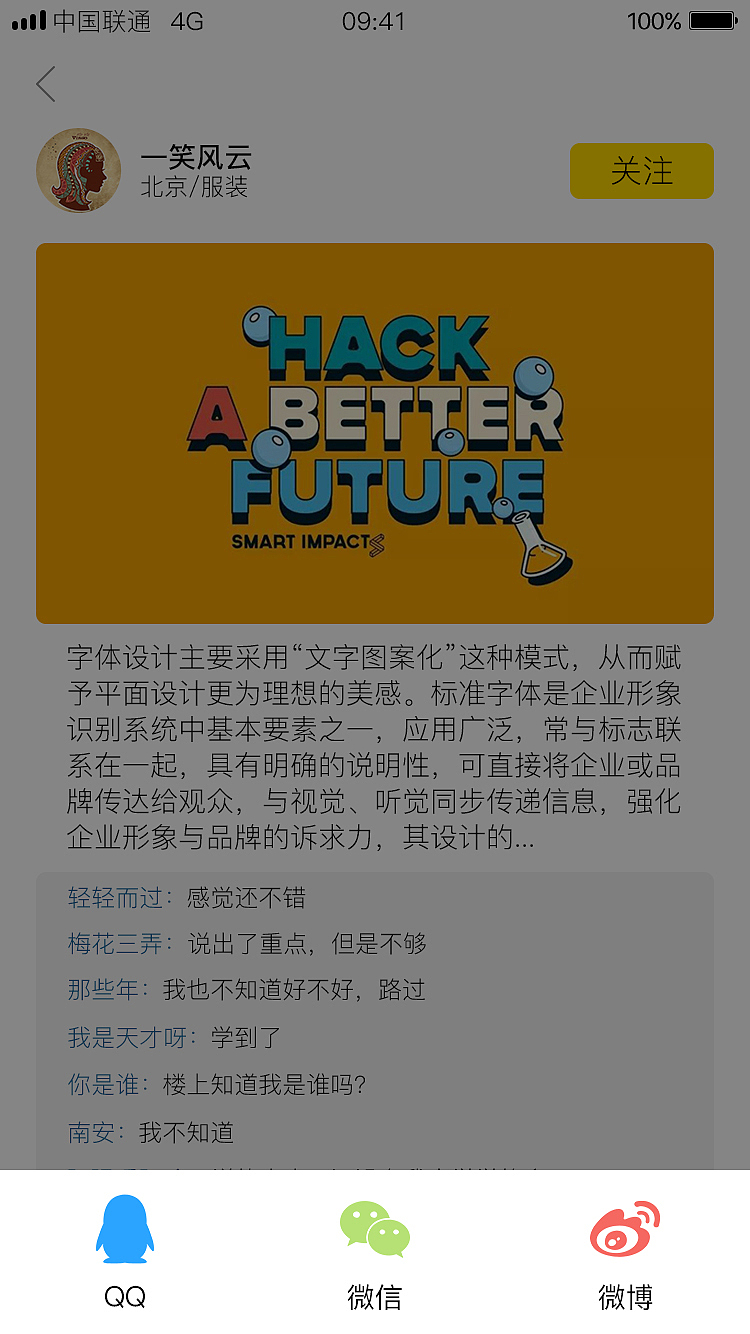 美术社交类app（图ZMTMwNjgzNDM2） - APP界面 - 站酷设计师一小而过原创素材 - 站酷ZCOOL