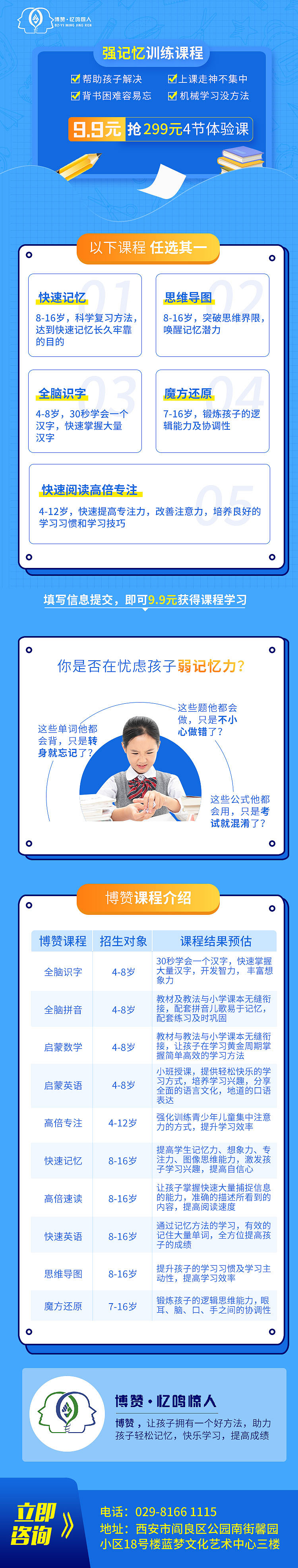 落地页-教育类（图ZMjA4NTM2NTc2） - 运营设计 - 站酷设计师艾米艾莎原创素材 - 站酷ZCOOL