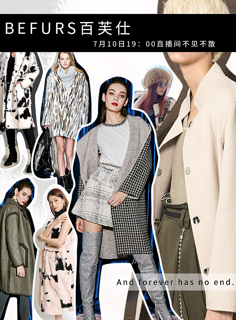 时尚杂志风海报