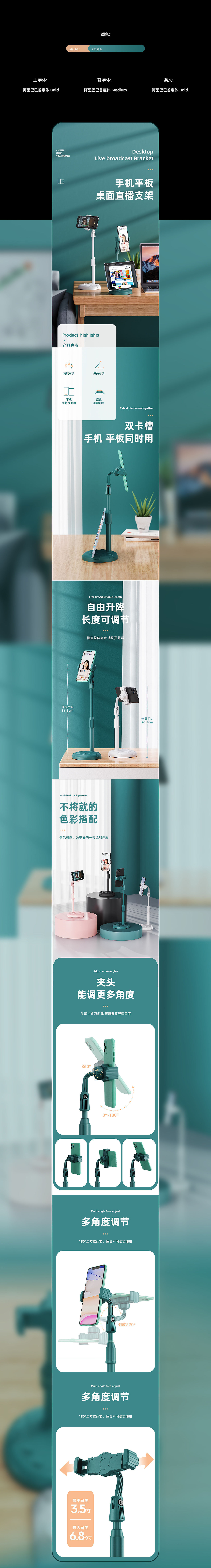 支架详情/产品渲染（图ZMjUyNjQ2NzM2） - 电商 - 站酷设计师林轩轩轩轩轩原创素材 - 站酷ZCOOL