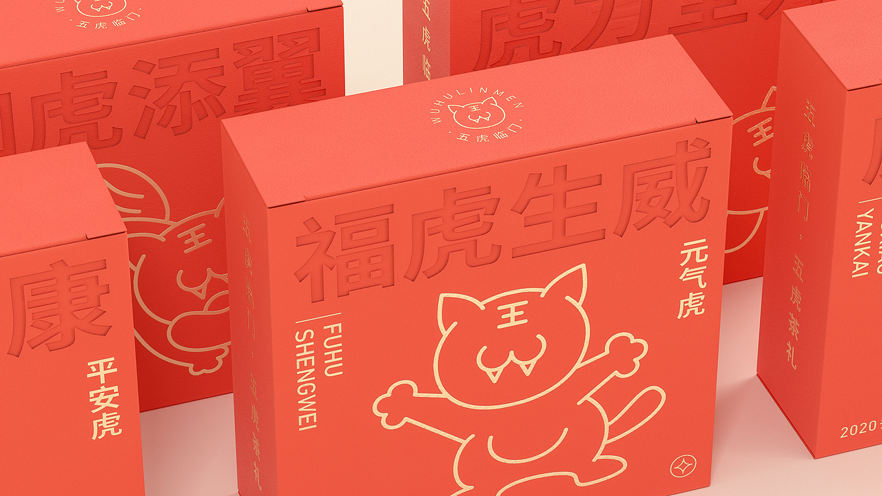 五虎临门·虎年茶礼（图ZMjgzMjk3MDQw） - 品牌 - 站酷设计师是阿伟阿原创素材 - 站酷ZCOOL