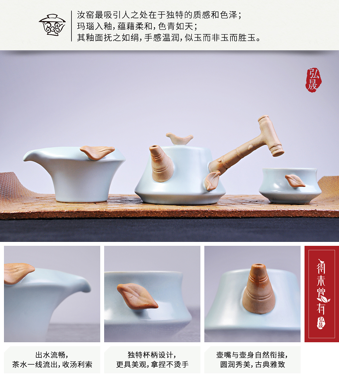 灵感先生の汝窑茶具摄影设计：（图ZNDEyNjcxNzY=） - 电商 - 站酷设计师灵感先生原创素材 - 站酷ZCOOL