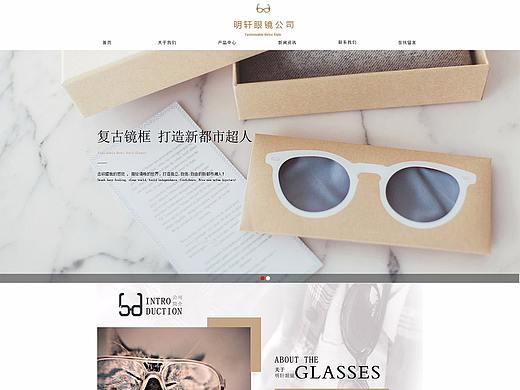 眼镜