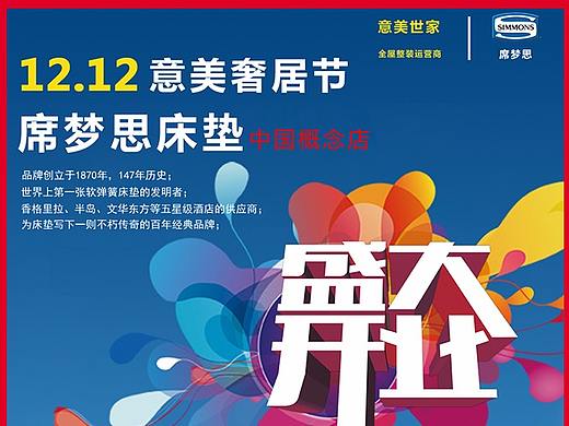 商业海报