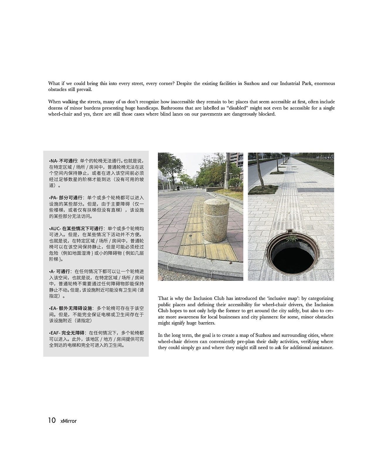 (平面设计）学生杂志 X mirror 03