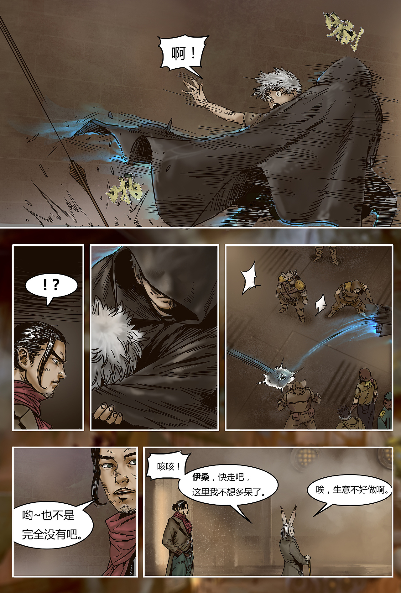 蒸汽世界回顾篇21话