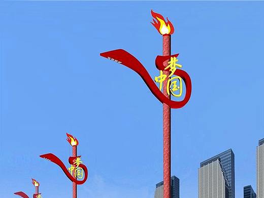 红色中国梦特色路灯 红色宣传的景观灯 红色景区路灯