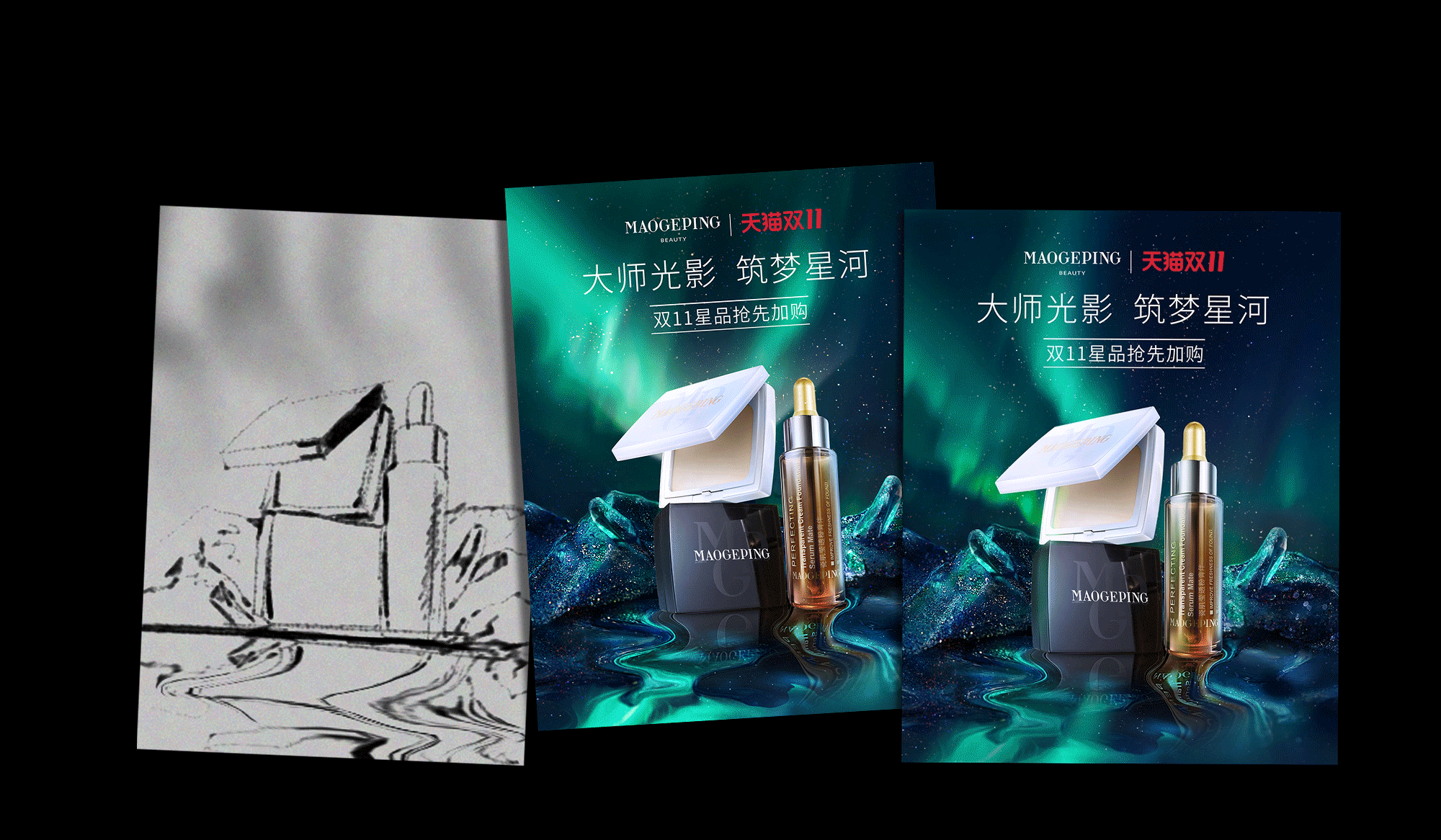 毛戈平x天猫双十一（图ZMjUwOTk4NzM2） - 电商 - 站酷设计师季冶原创素材 - 站酷ZCOOL