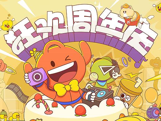 奥易周年庆庆贺海报