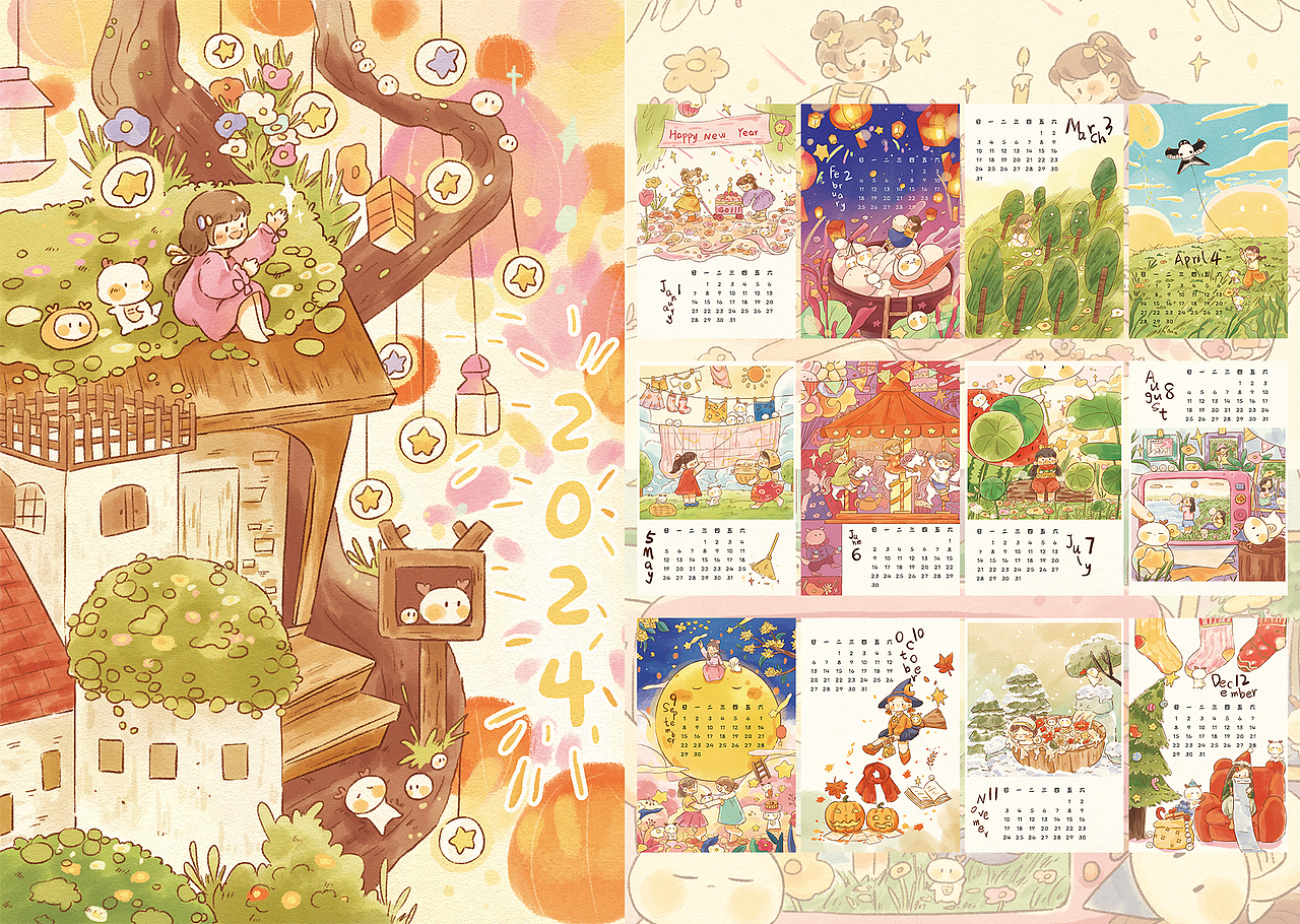 2024年日历来啦