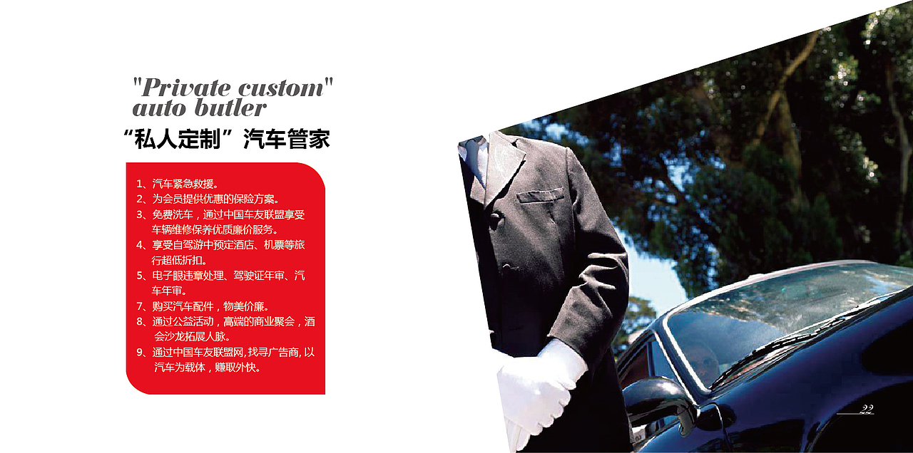 车友会员手册设计初稿（图ZMTYzNjA2ODA=） - 书籍/画册 - 站酷设计师卡卡909原创素材 - 站酷ZCOOL