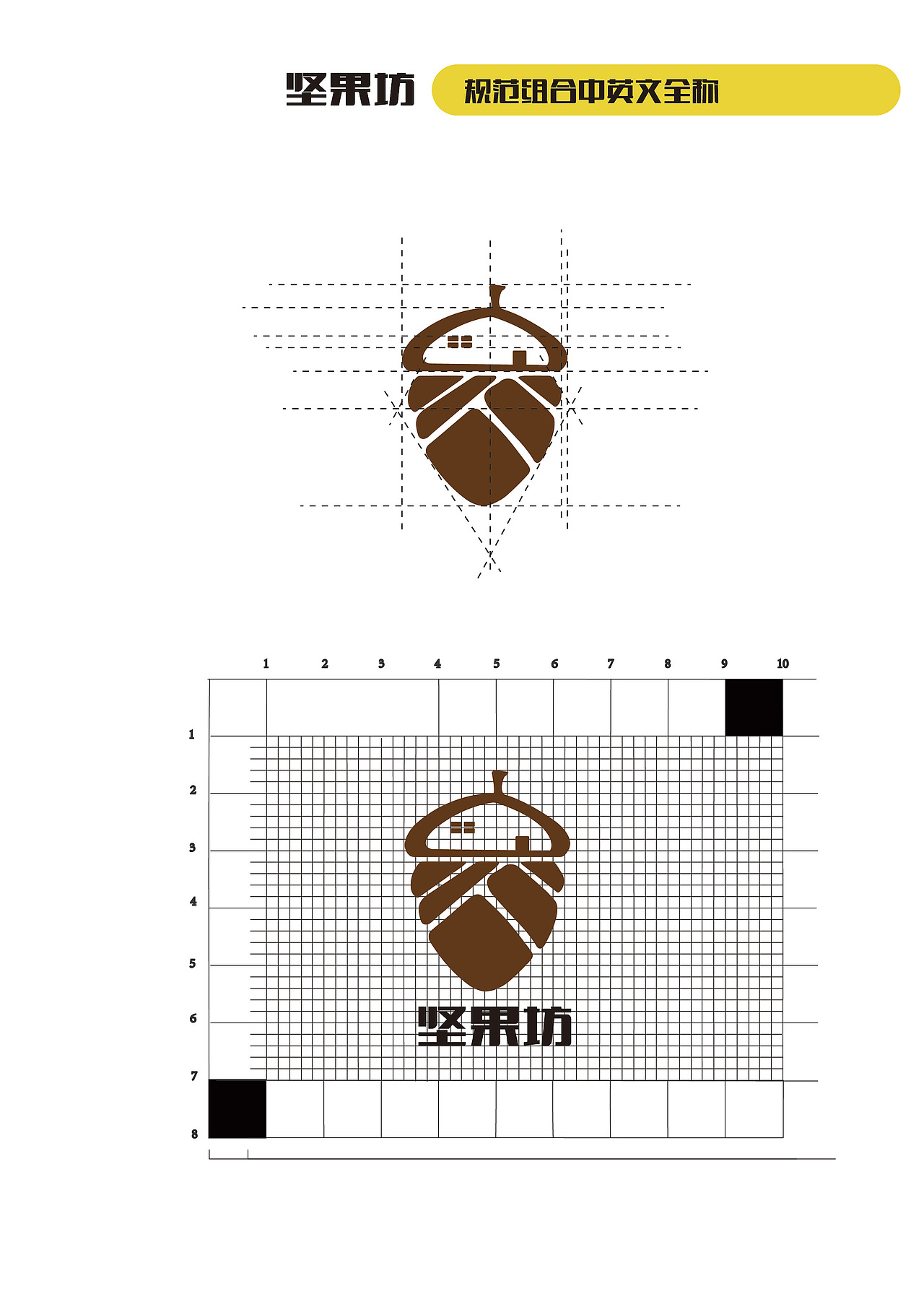 坚果坊-品牌延伸 2019-2020 下（图ZMjE2MDc5MDYw） - 品牌 - 站酷设计师压制好龙原创素材 - 站酷ZCOOL