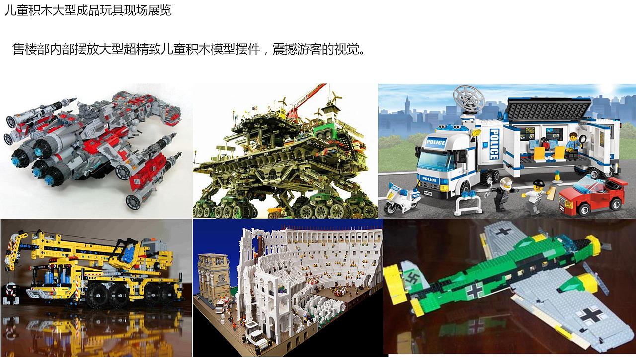 2019房地产售楼部孩子的想象力积木主题亲子.（图ZMjg4NTk2MDc2） - 文案/策划 - 站酷设计师青青河边草322原创素材 - 站酷ZCOOL