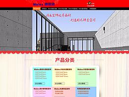 水泥首頁設(shè)計