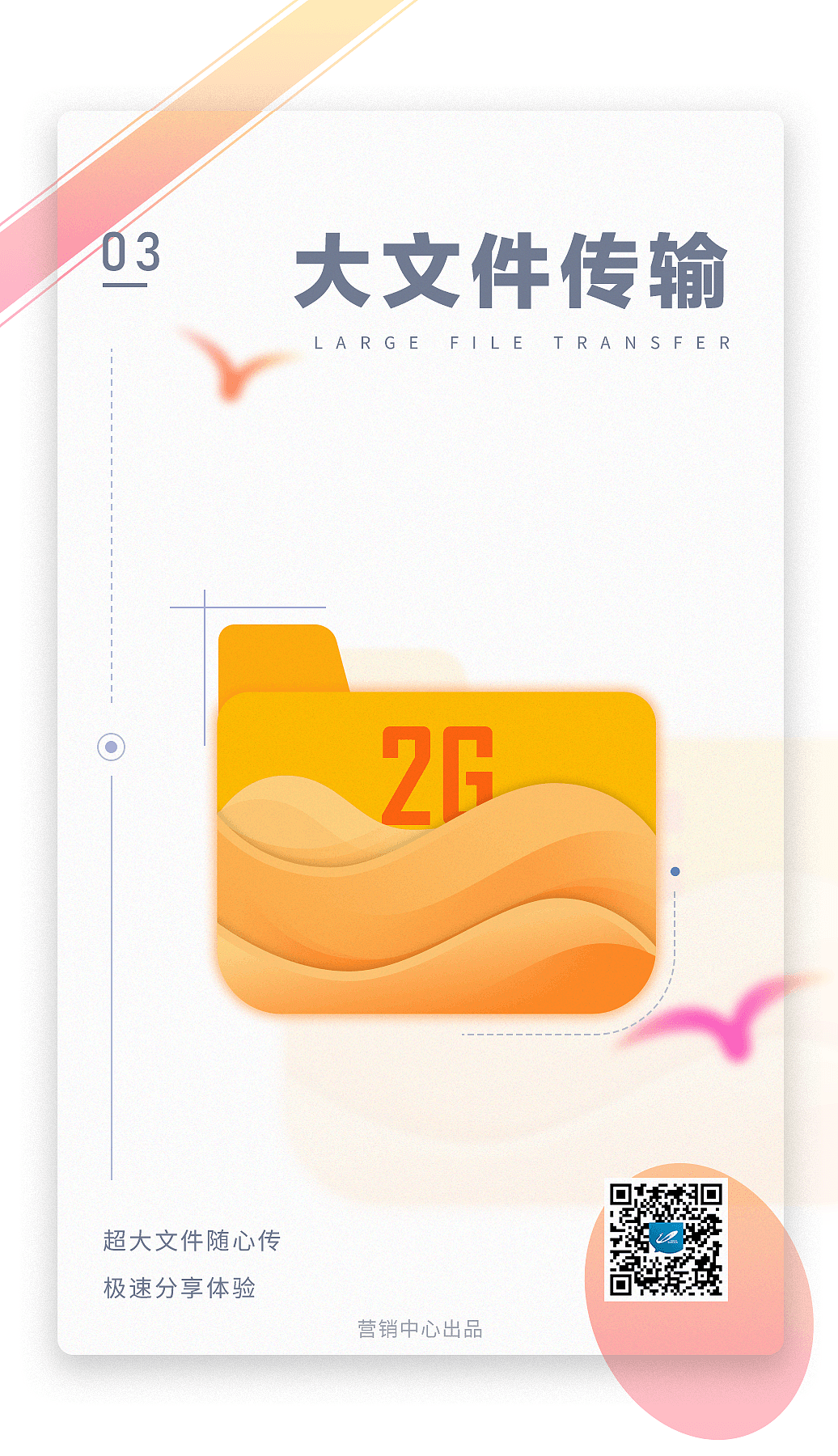 园宝2.0的宣传海报（后改成了开机广告）（图ZMTE4NzE0OTMy） - 海报 - 站酷设计师GJ大人原创素材 - 站酷ZCOOL