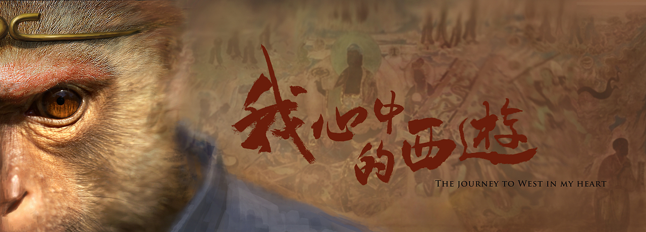 西游题材的习作（图ZMTcyNTIyMTM2） - 概念设定 - 站酷设计师高云飞YunfeiGao原创素材 - 站酷ZCOOL