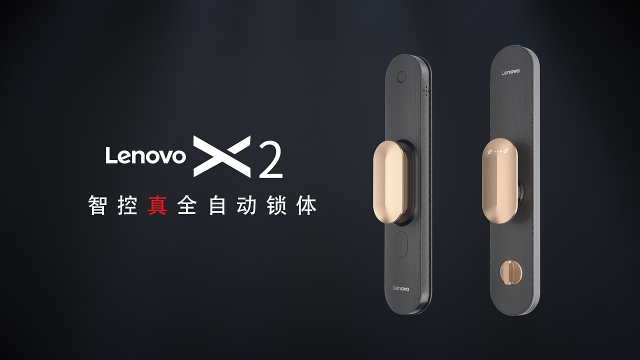 联想X2智能门锁三维产品动画（图ZMTc2NjMyNTA4） - 产品 - 站酷设计师神隐文化创意公司原创素材 - 站酷ZCOOL