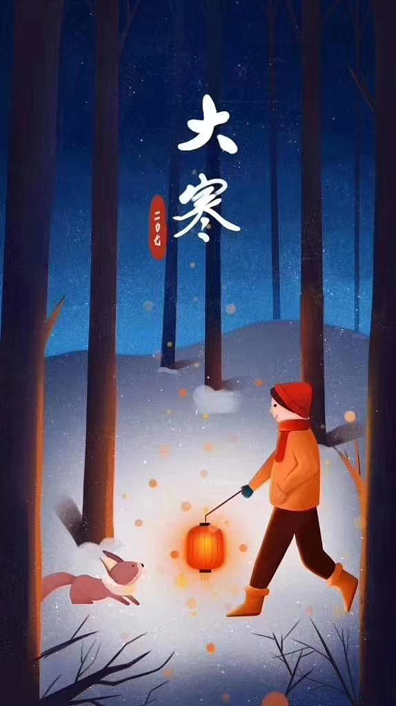 每日分享 节气插画