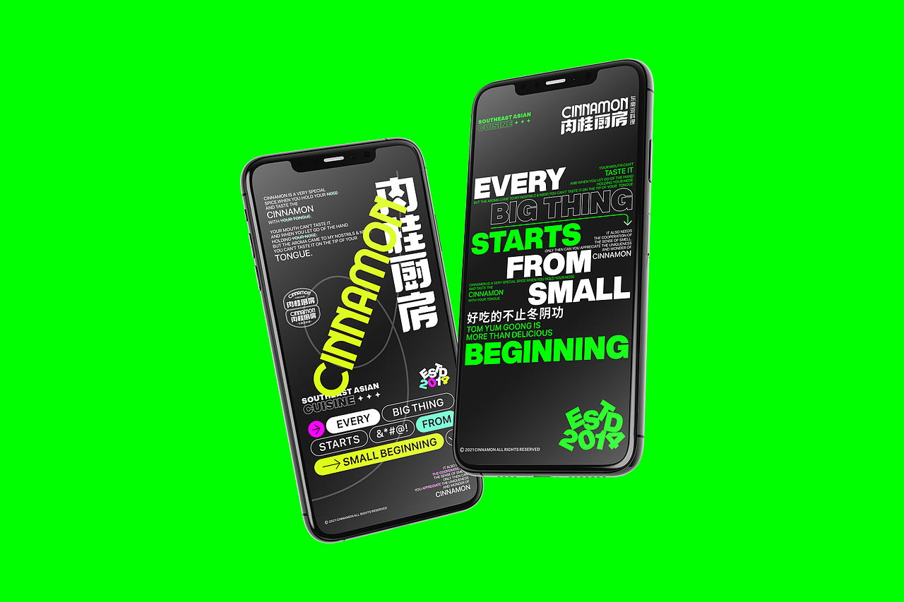 【海报】餐饮潮流海报设计