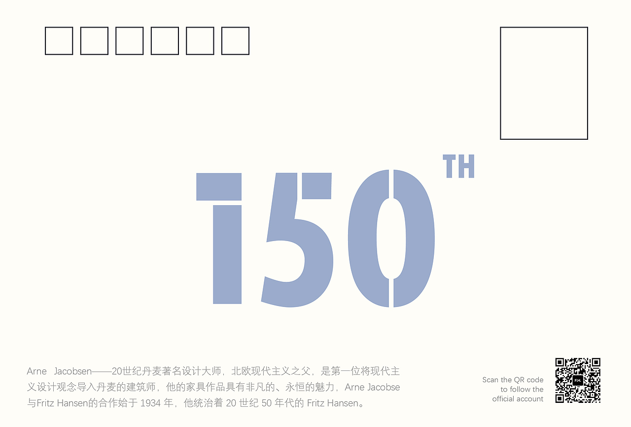 明信片-人物 | Fritz Hansen品牌物料（图ZMjgzMjcwMzU2） - 其他平面 - 站酷设计师米饭有凡原创素材 - 站酷ZCOOL