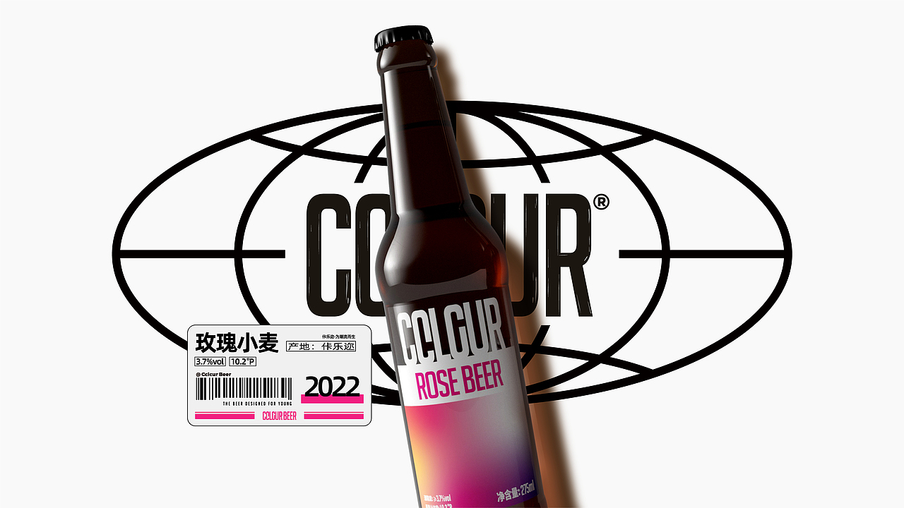 Cclcur佧乐迩 | 啤酒VI | 为潮流而生（图ZMjk4MTE0NDQw） - 品牌 - 站酷设计师陈切Qie原创素材 - 站酷ZCOOL