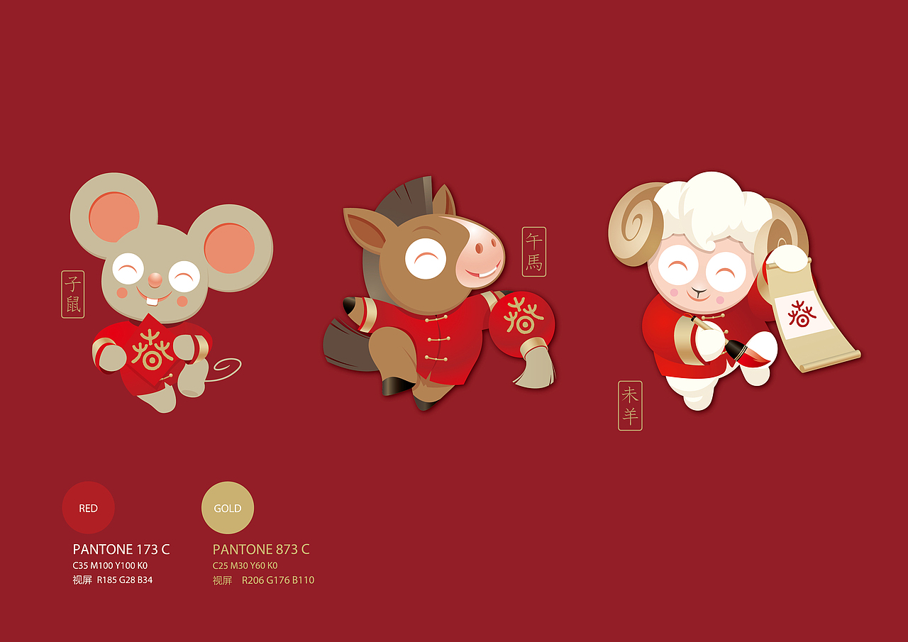 MOROCODesign-“欢乐春节”标识设计