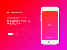 美容小程序