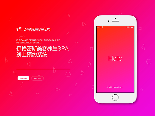 SPA养生线上预约APP系统