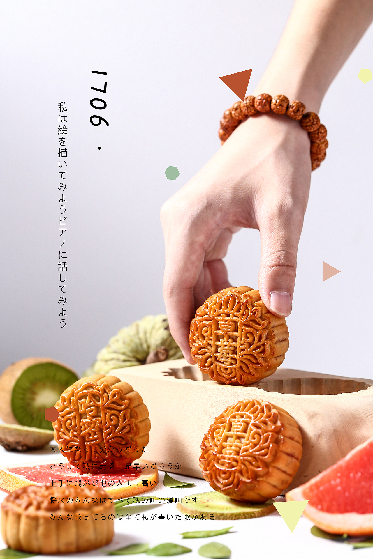 月饼拍摄（图ZMTExNDY5MTgw） - 产品摄影 - 站酷设计师1706yoga原创素材 - 站酷ZCOOL