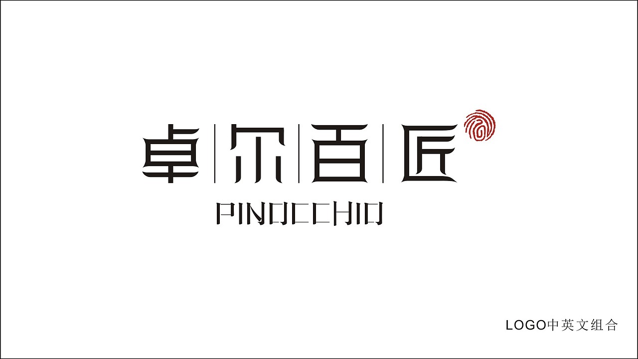 百匠VI（图ZMTIyMzIyNjQ4） - 品牌 - 站酷设计师凌感视界原创素材 - 站酷ZCOOL