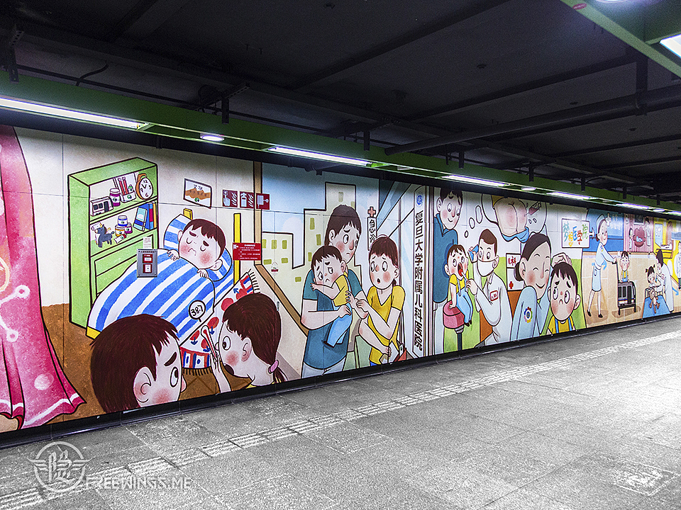 [地铁站彩绘]梦想医学院