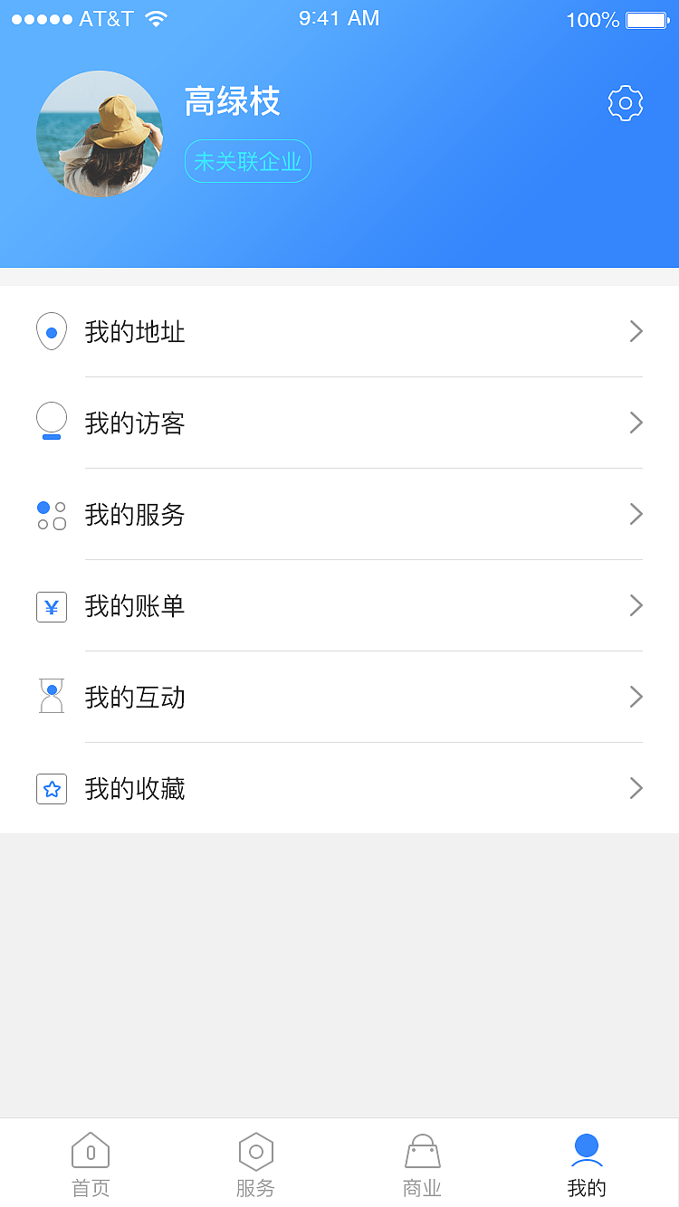 智慧园区（图ZMTUwMTIzMTYw） - APP界面 - 站酷设计师优优我心原创素材 - 站酷ZCOOL