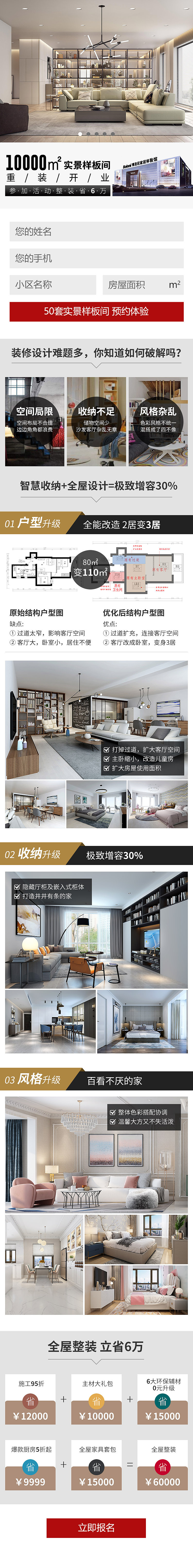 2019年5月前部分手机端专题展示（图ZMTU2MDUxNjc2） - 运营设计 - 站酷设计师Bossano丁云华原创素材 - 站酷ZCOOL