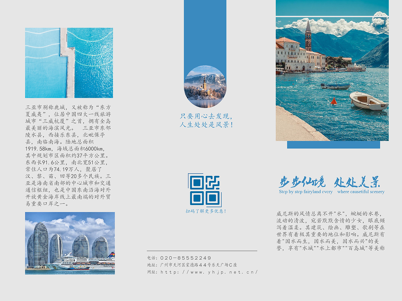 个人平面作品集