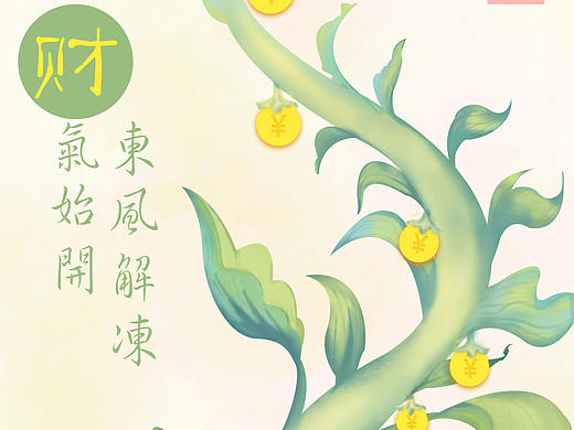 节假日宣传页面设计