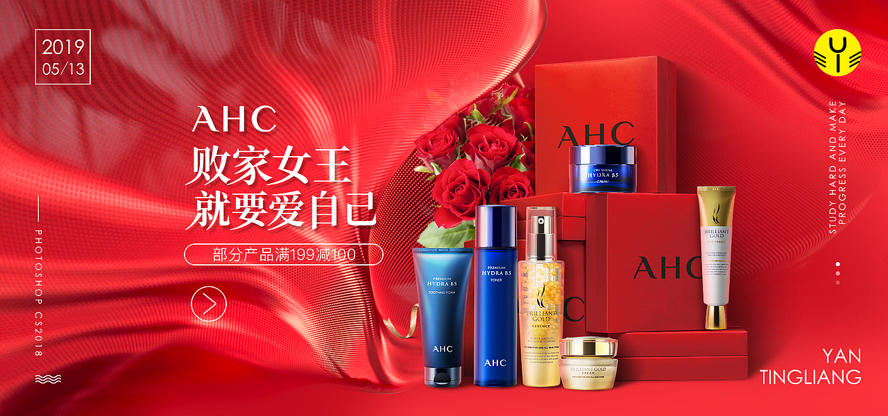 整理了最近的一些 化妆品 ahc kv  仅供参考