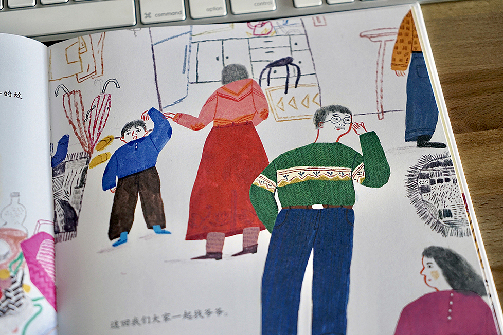 绘本《我爷爷我奶奶》出版啦!