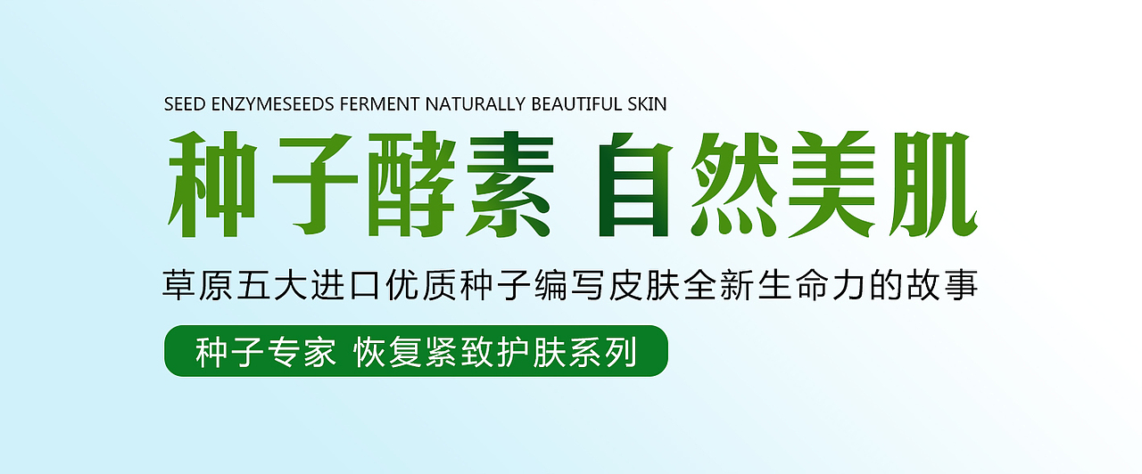 文字版式练习（一）（图ZMzU3NTgyMDA=） - 电商 - 站酷设计师鳗鱼甜欣原创素材 - 站酷ZCOOL