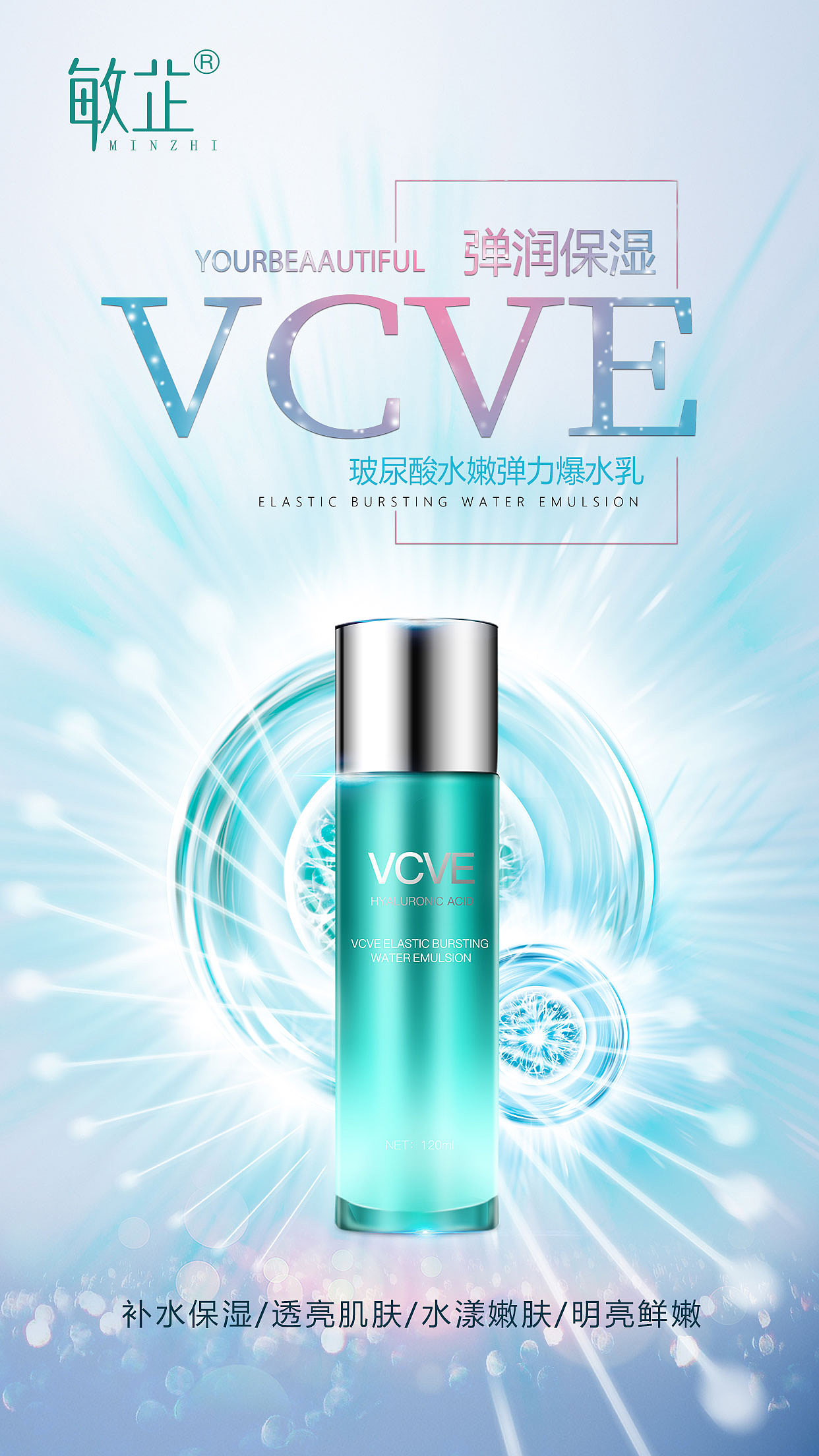 敏芷-VCVE玻尿酸系列包装设计（图ZMTQ0NzcwMTQ0） - 包装 - 站酷设计师QIUHUIMEI原创素材 - 站酷ZCOOL