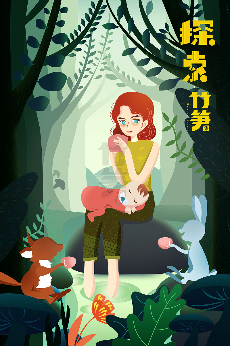 竹笋集69 渐变插画（图ZMTYxOTA3MzY0） - 闪屏/壁纸 - 站酷设计师竹笋集原创素材 - 站酷ZCOOL