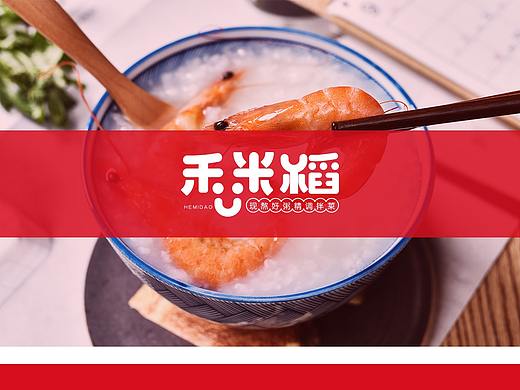 禾米稻-餐饮VI