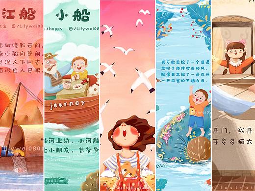 儿童插画韵文作品