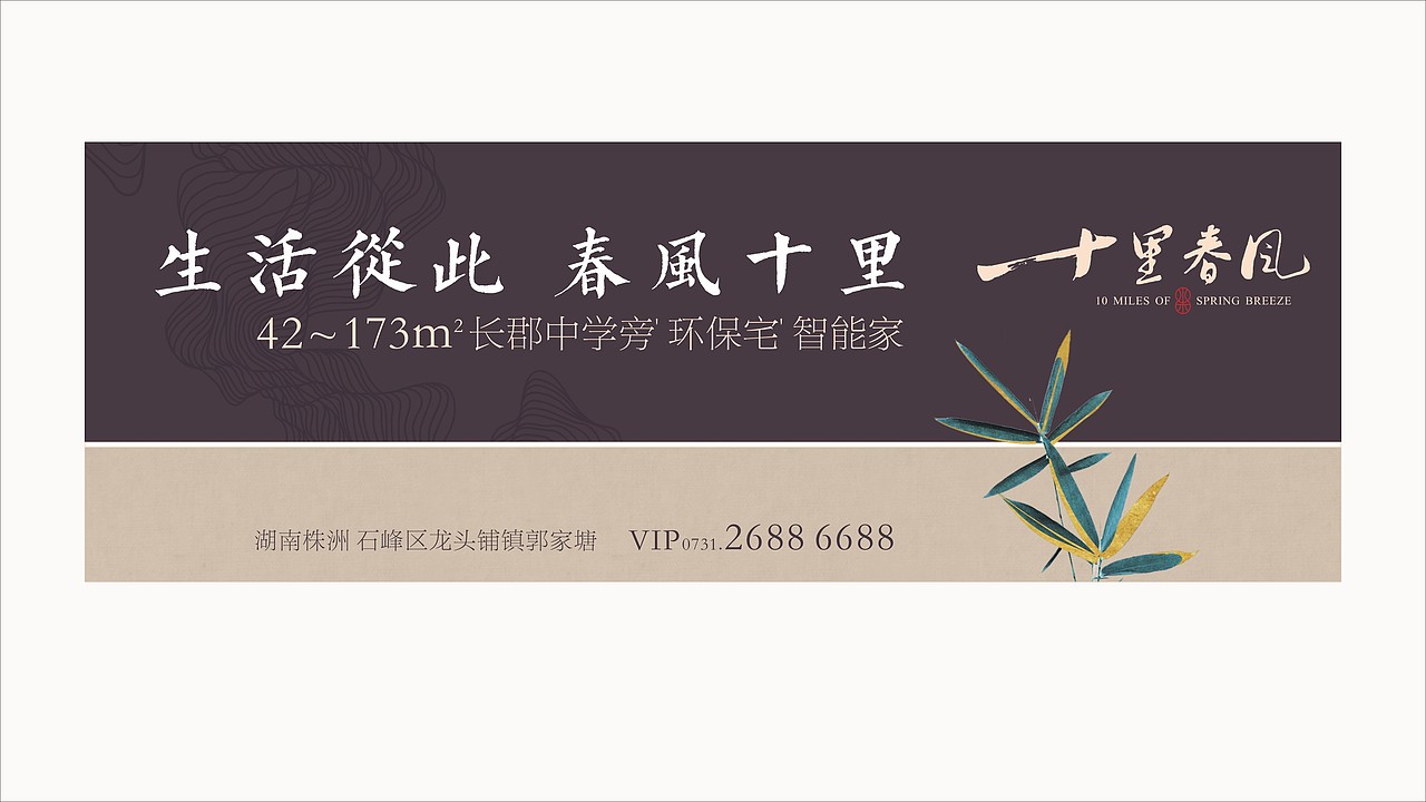 国投﹒水木十里春风方案一