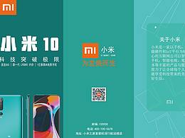 三折頁設(shè)計(jì)