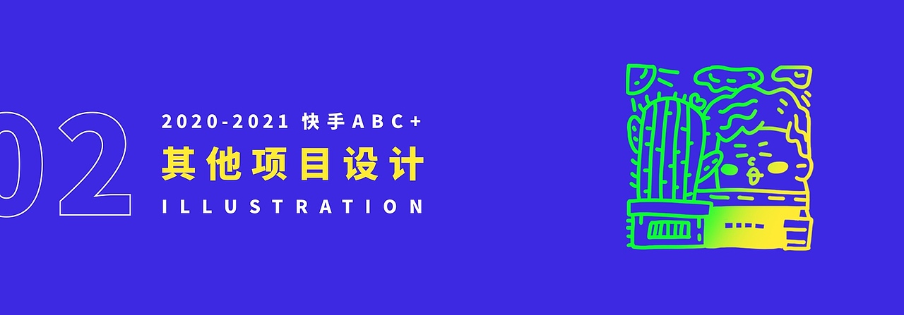 视觉设计作品集